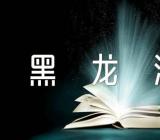 2023黑龙江高考一分一段精选三篇