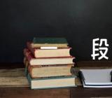 广西2023高考一分一段表范文(精选4篇)