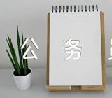 2017广西公务员申论预测题及答案(合集二篇)