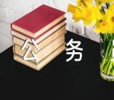 2017年贵州公务员招录新亮点和报名时间汇编3篇