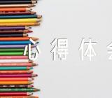 2023香港回归的心得体会【汇编四篇】