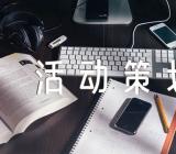 11月万圣节活动策划方案(合集四篇)