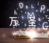 十一月万圣节活动方案范文汇总六篇