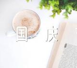 十一国庆节活动方案汇编4篇