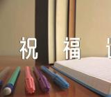 2023年愚人节祝福语搞笑愚人节祝福语简短20字优质精选十一篇