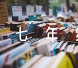 七年级下第二单元作文四篇