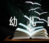 幼儿园小班美术教案范文(精选8篇)