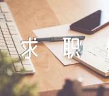 2023年临床医学生求职信优质(合集3篇)