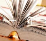 新版一年级语文教案精选三篇