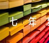 七年级语文名师教案设计及反思七年级语文教案优质