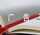 公益爱心传递正能量广告词三篇