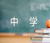 中学生话题作文(合集六篇)