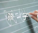 寓言故事告诉孩子们的意义(锦集4篇)