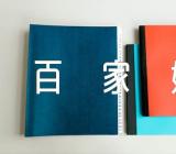 百家姓中简姓和饶姓的来源(合集三篇)