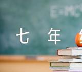 人教版七年级下册语文教案人教版七年级下册语文教案部编版实用精选2篇