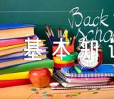 关于酒店服务礼仪的基本知识和原则【三篇】