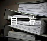 大专会计自荐信专科会计自荐信范文(精选3篇)