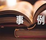 励志作文素材事例【4篇】