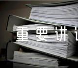 党员学习贯彻习总书记视察广西重要讲话精神的心得体会范文(精选五篇)