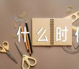 母亲节和父亲节是什么时候范文(精选3篇)