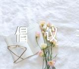 植树节倡议书20字