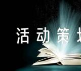 万圣节幼儿园的活动策划精选4篇