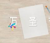 幼儿园万圣节活动方案策划汇编11篇