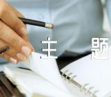 2023七一建党节活动主题标语范文三篇