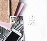 2022年十一国庆节活动方案(合集4篇)