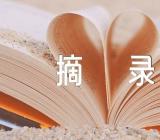 世界卫生日的口号摘录57条(通用3篇)