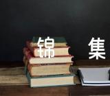 世界卫生日口号标语锦集55条范文汇总三篇