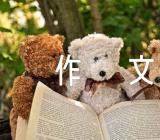 元旦简短作文(合集六篇)