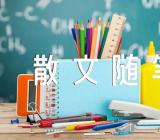 思念父亲的散文诗思念父亲的散文随笔三篇