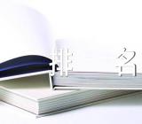 2023重庆专科大学排名范文(精选3篇)