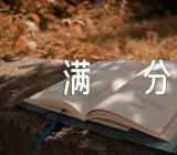 温暖的瞬间中考满分作文锦集三篇