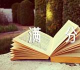 这才是青春中考满分作文范文(精选3篇)