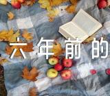 六年级下册《十六年前的回忆》评课稿(通用3篇)