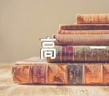 高一化学说课稿万能高一化学说课稿分散系范文八篇