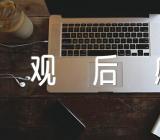 云南陆军讲武堂观后感精选4篇