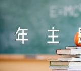 香港回归26周年主题作文集合3篇