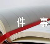春节里难忘的一件事400字左右【七篇】