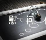 中秋节慰问信精选3篇