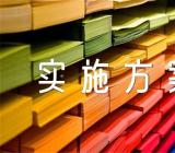 小学生清明节活动实施方案(锦集3篇)