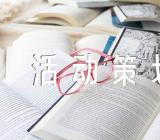 十一国庆节活动策划方案精选6篇