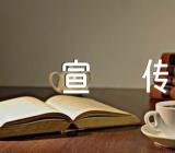 2023世界卫生日宣传主题【2篇】