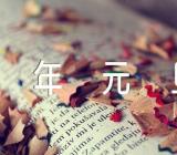 2023年元旦放假通知文案元旦放假通知范文(精选3篇)