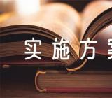 今日愚人节活动实施方案范文汇总四篇