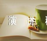 幼儿园六一儿童节演讲稿100字七篇