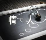 2023年七夕情人节美容院促销活动方案七夕情人节美容院广告语精选3篇