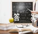 江苏2023年高考物理真题及答案范文汇总二篇